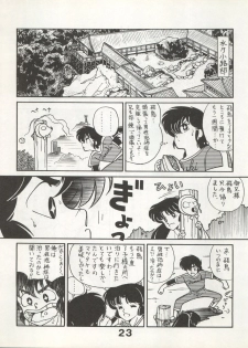 [Monmontei (Tachibana Yuiichi)] Bessatsu Monmon SECRET (Various) - page 23