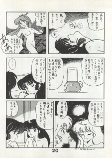 [Monmontei (Tachibana Yuiichi)] Bessatsu Monmon SECRET (Various) - page 20