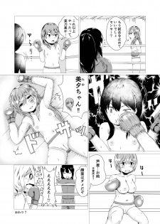 [Strike Back] Tatakae! oppai boxing bu !! - page 10