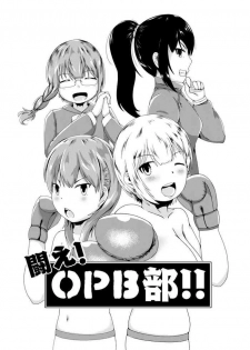 [Strike Back] Tatakae! oppai boxing bu !!