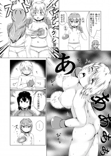 [Strike Back] Tatakae! oppai boxing bu !! - page 9