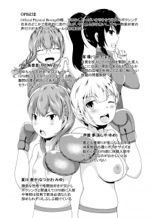 [Strike Back] Tatakae! oppai boxing bu !! - page 2