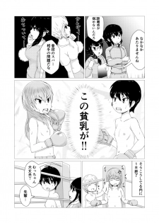 [Strike Back] Todoroke!! Oppai Boxing bu - page 12