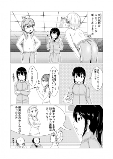 [Strike Back] Todoroke!! Oppai Boxing bu - page 2