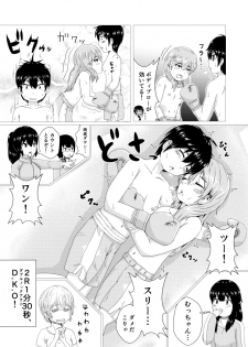 [Strike Back] Todoroke!! Oppai Boxing bu - page 14