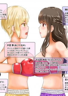 [Strike Back] Kagayake!!Oppai Boxing Bu - page 2