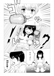 [Strike Back] Kagayake!!Oppai Boxing Bu - page 11