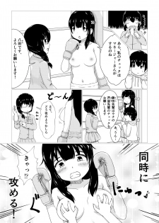 [Strike Back] Kagayake!!Oppai Boxing Bu - page 7