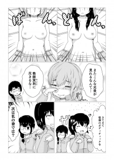 [Strike Back] Kagayake!!Oppai Boxing Bu - page 6