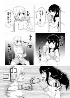 [Strike Back] Kagayake!!Oppai Boxing Bu - page 15