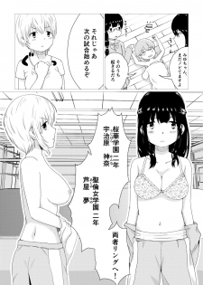 [Strike Back] Kagayake!!Oppai Boxing Bu - page 5