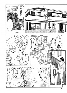 [Naruse Yoshimi] Muddy Milk - page 6