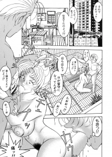 [Naruse Yoshimi] Muddy Milk - page 37