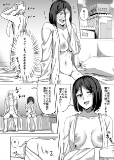 [Enokoro Kurage (NOSA)] Inran Hitozuma no Uwaki Nikki  Mukashi no SeFri [Digital] - page 7