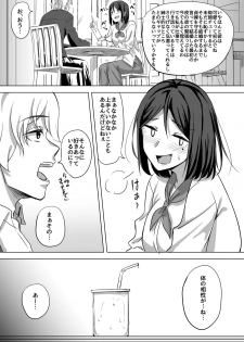 [Enokoro Kurage (NOSA)] Inran Hitozuma no Uwaki Nikki  Mukashi no SeFri [Digital] - page 6