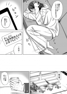 [Enokoro Kurage (NOSA)] Inran Hitozuma no Uwaki Nikki  Mukashi no SeFri [Digital] - page 4