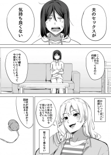 [Enokoro Kurage (NOSA)] Inran Hitozuma no Uwaki Nikki  Mukashi no SeFri [Digital] - page 3