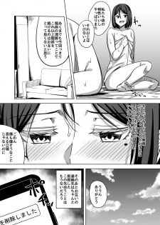 [Enokoro Kurage (NOSA)] Inran Hitozuma no Uwaki Nikki  Mukashi no SeFri [Digital] - page 18
