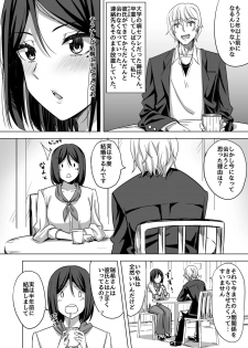 [Enokoro Kurage (NOSA)] Inran Hitozuma no Uwaki Nikki  Mukashi no SeFri [Digital] - page 5