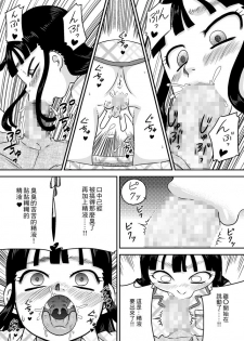 [Calpis Koubou] Nonaka Arika Chinpo ga Kininaru Otoshigoro [Chinese] [零食汉化组] - page 18