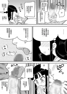 [Calpis Koubou] Nonaka Arika Chinpo ga Kininaru Otoshigoro [Chinese] [零食汉化组] - page 16