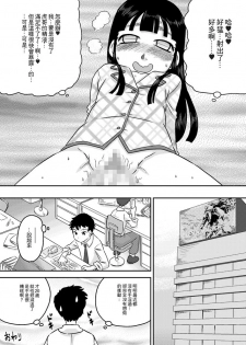 [Calpis Koubou] Nonaka Arika Chinpo ga Kininaru Otoshigoro [Chinese] [零食汉化组] - page 28