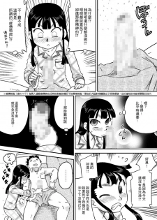 [Calpis Koubou] Nonaka Arika Chinpo ga Kininaru Otoshigoro [Chinese] [零食汉化组] - page 15