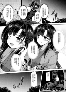 [Gonzaburo-] Oni no Baraate Hime (2D Comic Magazine Nikuyoroi ni Natta Onna-tachi Vol. 1) [Chinese] [挽歌个人汉化] [Digital] - page 2