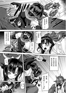 [Gonzaburo-] Oni no Baraate Hime (2D Comic Magazine Nikuyoroi ni Natta Onna-tachi Vol. 1) [Chinese] [挽歌个人汉化] [Digital] - page 6