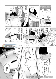 [Bou Zukan (kemukemuke)] Dungeon de Dojitta Shinjin Bouken-sha ga Inmon Seisei Mahou de Kando o Agerarete Ikasare Makuru Hanashi [Chinese] [Digital] - page 18