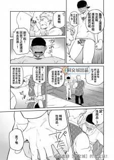 [Bou Zukan (kemukemuke)] Dungeon de Dojitta Shinjin Bouken-sha ga Inmon Seisei Mahou de Kando o Agerarete Ikasare Makuru Hanashi [Chinese] [Digital] - page 7