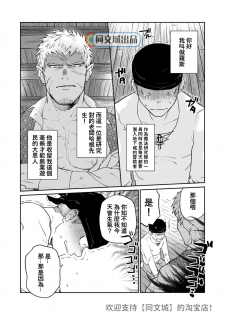 [Bou Zukan (kemukemuke)] Dungeon de Dojitta Shinjin Bouken-sha ga Inmon Seisei Mahou de Kando o Agerarete Ikasare Makuru Hanashi [Chinese] [Digital] - page 3