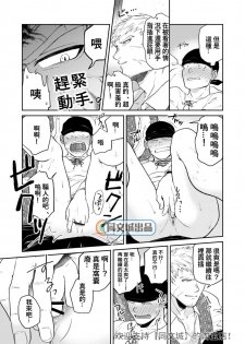 [Bou Zukan (kemukemuke)] Dungeon de Dojitta Shinjin Bouken-sha ga Inmon Seisei Mahou de Kando o Agerarete Ikasare Makuru Hanashi [Chinese] [Digital] - page 15