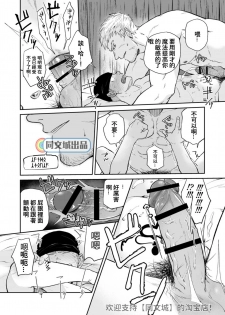 [Bou Zukan (kemukemuke)] Dungeon de Dojitta Shinjin Bouken-sha ga Inmon Seisei Mahou de Kando o Agerarete Ikasare Makuru Hanashi [Chinese] [Digital] - page 24