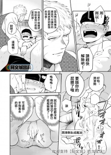 [Bou Zukan (kemukemuke)] Dungeon de Dojitta Shinjin Bouken-sha ga Inmon Seisei Mahou de Kando o Agerarete Ikasare Makuru Hanashi [Chinese] [Digital] - page 14