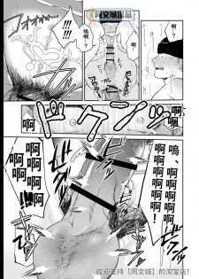 [Bou Zukan (kemukemuke)] Dungeon de Dojitta Shinjin Bouken-sha ga Inmon Seisei Mahou de Kando o Agerarete Ikasare Makuru Hanashi [Chinese] [Digital] - page 29