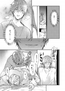 [okmgmk (Nakayama)] Anata no Sei desu (Hypnosis Mic) [Digital] - page 26
