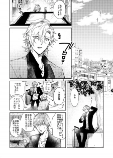 [okmgmk (Nakayama)] Anata no Sei desu (Hypnosis Mic) [Digital] - page 5