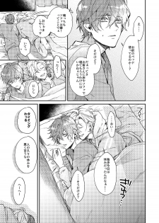 [okmgmk (Nakayama)] Anata no Sei desu (Hypnosis Mic) [Digital] - page 14