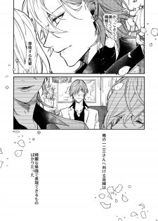 [okmgmk (Nakayama)] Anata no Sei desu (Hypnosis Mic) [Digital] - page 4