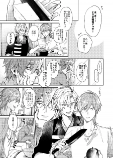 [okmgmk (Nakayama)] Anata no Sei desu (Hypnosis Mic) [Digital] - page 10