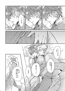 [okmgmk (Nakayama)] Anata no Sei desu (Hypnosis Mic) [Digital] - page 15