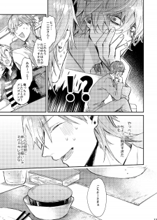 [okmgmk (Nakayama)] Anata no Sei desu (Hypnosis Mic) [Digital] - page 12