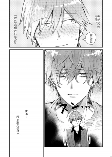 [okmgmk (Nakayama)] Anata no Sei desu (Hypnosis Mic) [Digital] - page 36