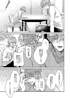 [okmgmk (Nakayama)] Anata no Sei desu (Hypnosis Mic) [Digital] - page 30
