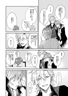 [okmgmk (Nakayama)] Anata no Sei desu (Hypnosis Mic) [Digital] - page 9
