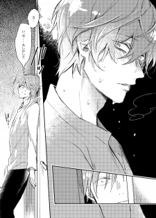 [okmgmk (Nakayama)] Anata no Sei desu (Hypnosis Mic) [Digital] - page 25