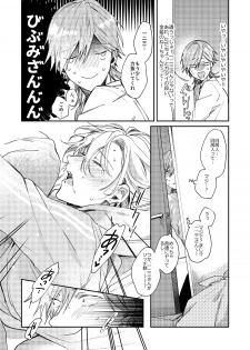 [okmgmk (Nakayama)] Anata no Sei desu (Hypnosis Mic) [Digital] - page 19