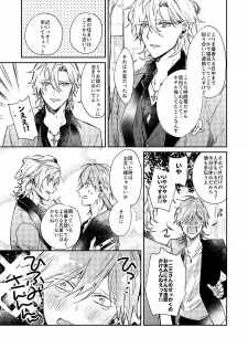 [okmgmk (Nakayama)] Anata no Sei desu (Hypnosis Mic) [Digital] - page 6