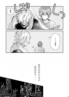 [okmgmk (Nakayama)] Anata no Sei desu (Hypnosis Mic) [Digital] - page 34